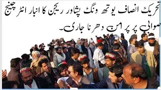 PTI worker protest on Swabi motorway #PTI #swabi #pti #Swabi #SwabiInterchange #ahmedkhanniazi #pti 