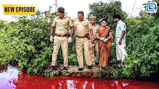 क्या Police Officers जान पायेगी जंगल में मिली खुनी तलाब का राज़ ?| Crime Series | Latest Episode
