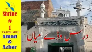 Daras Baray Mian | Shrine Wada Mian Sahib