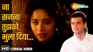 Ja Sajna Tujhko Bhula (Lyrical)|Raja (1995) |Madhuri Dixit, Sanjay Kapoor |Udit Narayan, Alka Yagnik