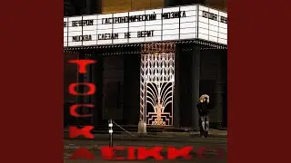 ТОСКА