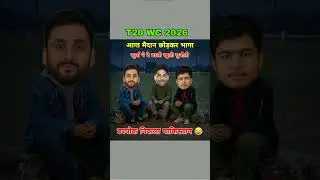 पाकिस्तान ने किया इंडिया से खेलने से इनकार सूर्या ने लगाई फटकार 😂