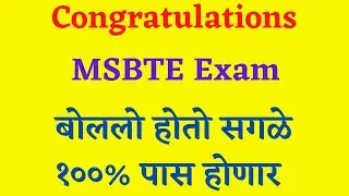 MSBTE Result 2021 | MSBTE Update | MSBTE Result Summer 2021 #MSBTE #MSBTE_Result