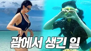 여행 같이 갈 사람 괌