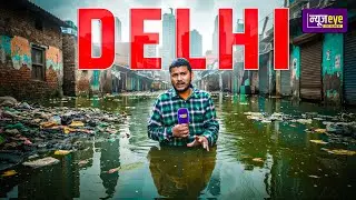 गटर के पानी में डूबा Delhi ? Rekha Gupta पर फूटा लोगो का गुस्सा ? | Delhi Ground Report