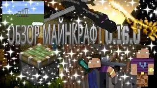 Minecraft Pocket Edition 0.16.0 Trailer 2016 + download MCPE 0.16.0 [Download]