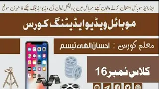 Class No 16 -- PixelFlow , VidCompact & MP3 Video Converter App