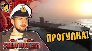 СТРИМ: Silent Hunter 5 FULL REAL - Прогулка!