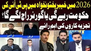 Will PTI Retain Power in KPK in 2026 or Will Governor Rule Be Imposed? Analysts’ Key Opinions