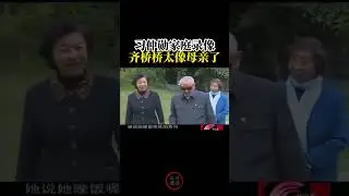 Xi Zhongxun's family video shows Qi Qiaoqiao looking so much like her mother. #XiZhongxun #XiJinping