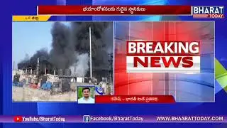 Massive Fire Incident In Industrial Area Bachupally At Medchal || Bharat Today