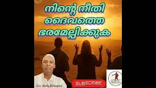 ഇരുളടഞ്ഞ ജീവിതത്തെ ദൈവം പ്രകാശിപ്പിക്കുന്നതെങ്ങനെ? Malayalam Christian Messager| Latest Messenger.