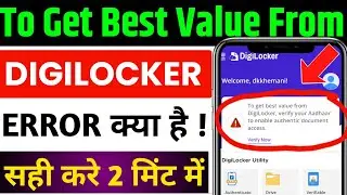digilocker to get best value from digilocker verify your aadhaar to enable authentic document access