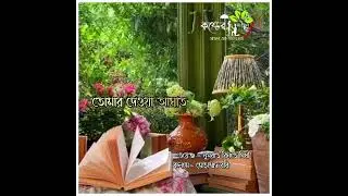 কত মানুষ ||Voices Of Nusrat Binte Nidhi ||inpen Of মোহাম্মদ বরি #emotional