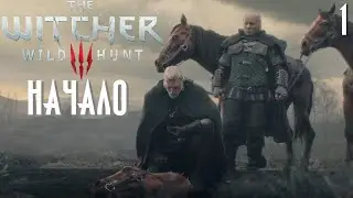 ВЕДЬМАК в 2021 Прохождение #1 Начало ►The Witcher 3: Wild Hunt