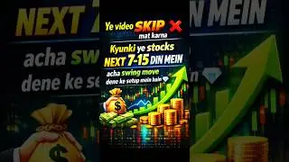NEXT SWING STOCKS📈BIG MOVE @mrindianhackershorts @souravjvlogs @PushkarRajThakurOfficial #viralreels