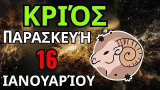 😲ΕΙΝΑΙ ΒΑΡΒΑΡΟ😵Η ΠΛΗΡΗΣ ΑΛΛΑΓΗ ΣΤΗ ΖΩΗ ΣΟΥ🔯 Κριός ♈ Ωροσκόπιο 16 Ιανουαρίου 2026 🔮