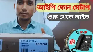 How to setup IP phone | IP Phone setup video full video in bangla | Grandstream GRP2602