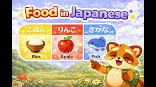 🍚🍎🐟 Food in Japanese | ごはん・りんご・さかな Song for Kids (Ages 3–5)
