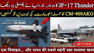 First Strike in the Hypersonic Era: Pakistan Claims JF-17-Launched CM-400AKG