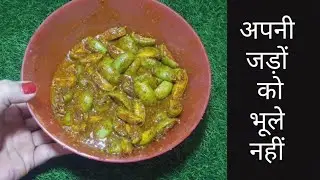 अब ढूँढने से भी नहीं मिलती ये Recipes ☺Authentic Ambra Pickle | आमड़ा का आचार | Madhuri's kitchen