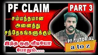 how to claim pf full amount online in tamil / how to withdraw full pf amount online/#EPF/#pension