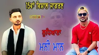 Live Mani Maan 15th Vishal Bhagwati Jagran | Giaspura | Ludhiana