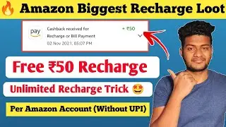 Amazon Biggest Recharge Loot - Free ₹50 Recharge Per Account | Amazon Recharge Offer | Nctricks