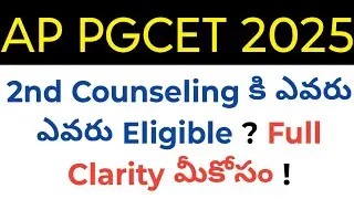Ap PGCET 2025 who are eligible for 2nd Counseling? Full Clarity in telugu