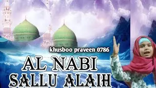 YA RASOOL ALLAH || YA HABIB ALLAH || NEW  NAAT 2026 😍🧕🏻
