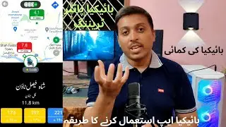 Bykea partner training video | Bykea app chalane ka tarika | Bykea earning 💵💰