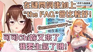 在空媽學習英文時會長出現試圖騙她再次說出