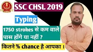SSC CHSL 2019 typing all doubts | अगर 1750 strokes type नही हुए तो पास होंगे या फेल