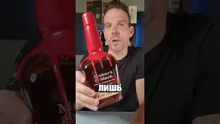 Почему эта бутылка стоит в 50 раз дороже обычной? 🥃💎