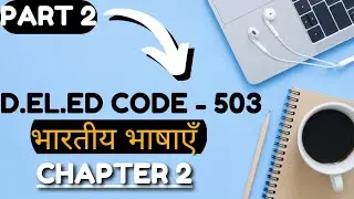 NIOS D.EL.ED CODE - 503 भारतीय भाषाएँ Chapter 2 | Part 2 for DSSSB PRT