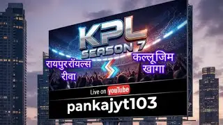 रायपुर रॉयल्स रीवा vs कल्लू जिम खागा kpl season 7 kishanpur