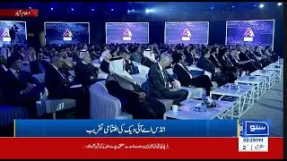 🔴 Live |PM Shehbaz Sharif Addresses |  Indus AI Week Inauguration Ceremony | Suno News HD