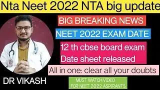 Neet 2022 Big breaking news|Neet 2022 exam date|12th Cbse 2022 exam date sheet released|DrVikash