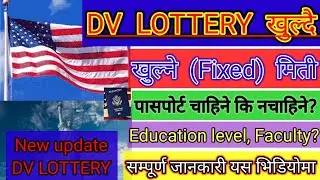 DV Lottery From 2024 opening date. EDV Lottery no passport required. #dvlottery2024#dvlottery #job