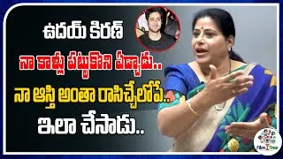 Actress Sudha Most Emotional Words About Hero Uday Kiran | Real Talk With Anji | Film Tree