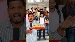 JP University Chapra #shorts #jpuniversity #biharnews #india #university #college #students #study