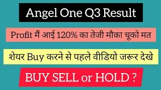 Angel One Share Q3 Result || Angel  one Share News || Angel one result today || angel one result