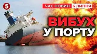 ВИБУХ💥ВИТІК АМІАКУ. Рвонуло у порту Санкт-Петербурга💥| Час новин 19:00 06.07.25