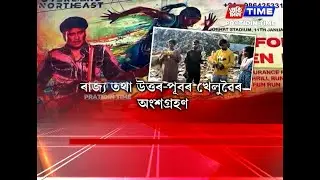 জুবিন গাৰ্গক অপমান আৰু ক্ৰীড়াক্ষেত্ৰক লজ্জানত কৰা এক ঘটনা সংঘটিত হ’ল যোৰহাটত