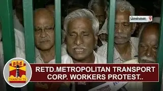 Retired Metropolitan Transport corporation workers protest to provide Compensation | Thanthi TV