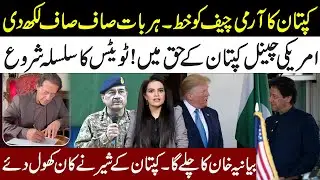 Imran Khan Letter To Army Chief Asim Munir l American Channel In Favour Of Imran Khan l Samina Pasha