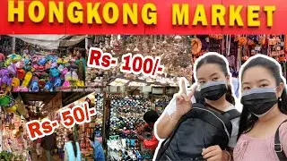 HongKong Market Siliguri, Darjeeling Vlog|| All under Rs-50/- to Rs-100/-