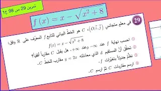 تمرين مقاربات ونهايات و دراسة تغيرات ، تابع خطي ناقص تابع جذري ، حل التمرين 29 ص 98 ج1.