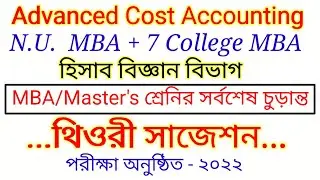 MBA/Master&rsquo;s/ Thoery Short Suggestion/ Advanced Cost Accounting #CommerceTV #DewanRuhulSir.