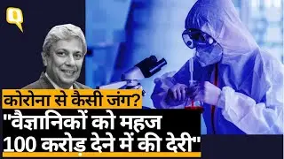 Corona Crisis: कोरोना से जंग में सरकार कितनी गंभीर है, बता रहे हैं Omkar Goswami । Quint Hindi